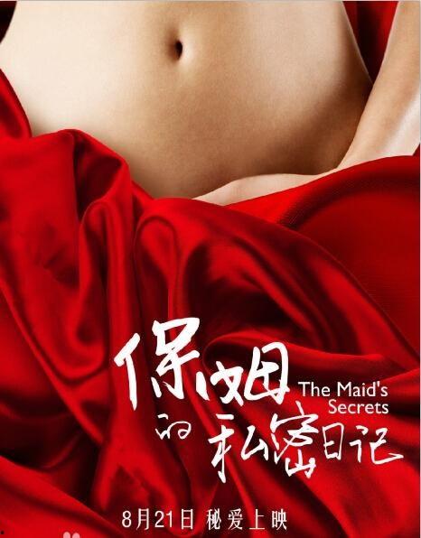 保姆的私密日记,揭开家庭生活的另一面纱