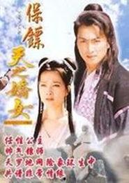 保镖之天之娇女,守护与爱情的传奇之旅