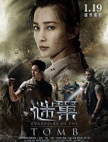 谜巢（国语版）,探寻神秘古墓的惊险之旅