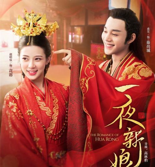 一夜新娘 第二季